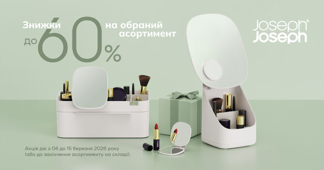 ������ �� 60% �� Joseph Joseph �� 15.03.2026