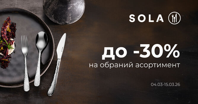 ������ �� 30% �� Sola �� 15.03.2026