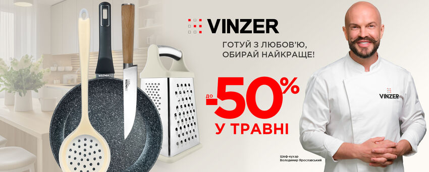 ��������� ����������� �� Vinzer �� 31.05.2026