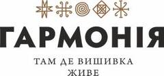 Garmoniya