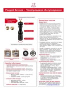 ���� ��� ��� Paris NATURAL 22 �� 0870422/SME