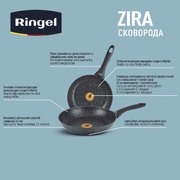 ��������� Zira 20�� RG-11006-20