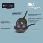 �������� WOK Zira 28�� RG-11006-28w