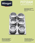 ����� ��� ������ Potsdam 15,5�5�23�� RG-5122/7