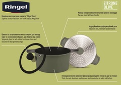 �������� � ������� Zitrone 5,8� RG-2108-24/2/OL