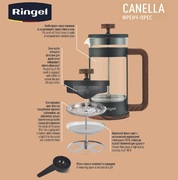 �����-����� Canella 600�� RG-7327-600