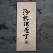 ����� ����� Daichi HG8555W