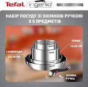 ����� ������ Ingenio Emotion L897S574