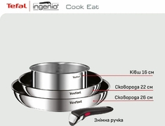 ����� ������ Ingenio Cook Eat L881S404