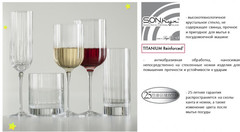 ����� ������� Bach Vintage Cocktail 250�� 12992/02